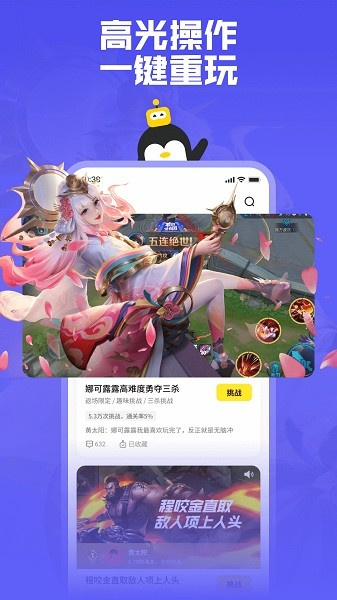 鹅盒游戏平台截图2