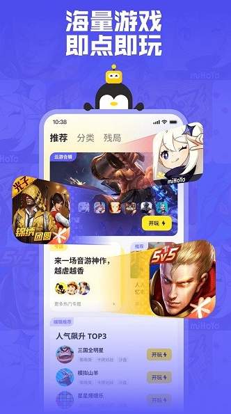 鹅盒游戏平台截图3