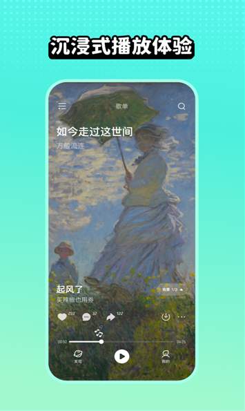 糖醋音乐app官方