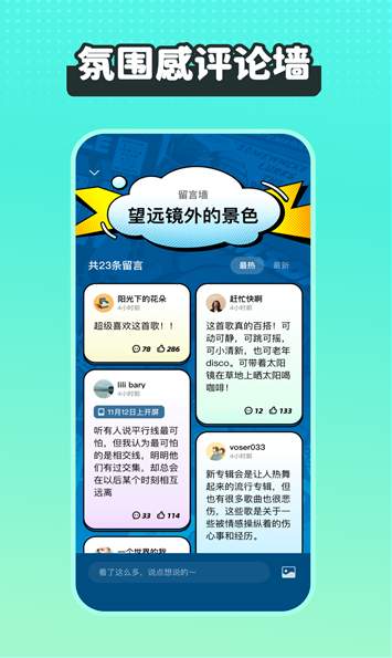 糖醋音乐app官方截图2