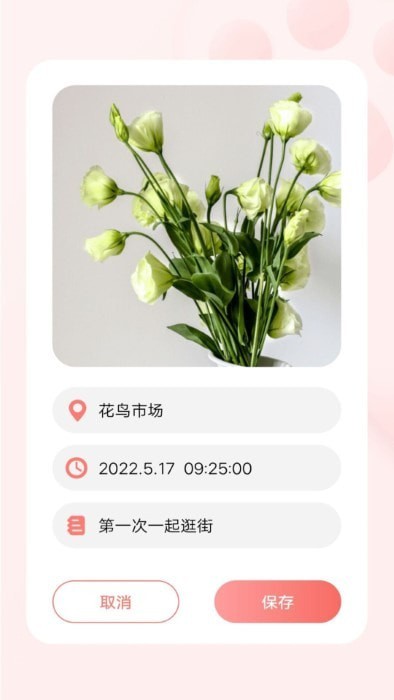 宠物日常记录截图3