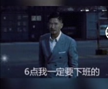 抖音6点我一定要下班gif表情包