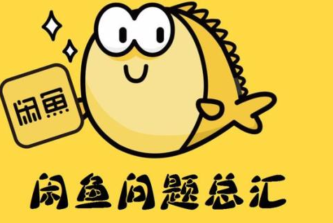 闲鱼卖家怎么改价格
