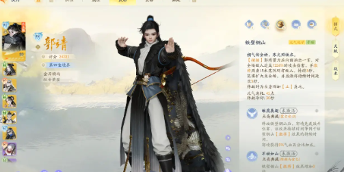 《射雕》强力阵容搭配攻略