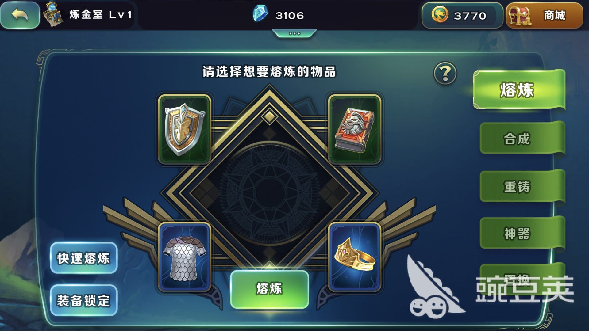 随缘的炼金室 剑与家园攻略装备怎么合成红装