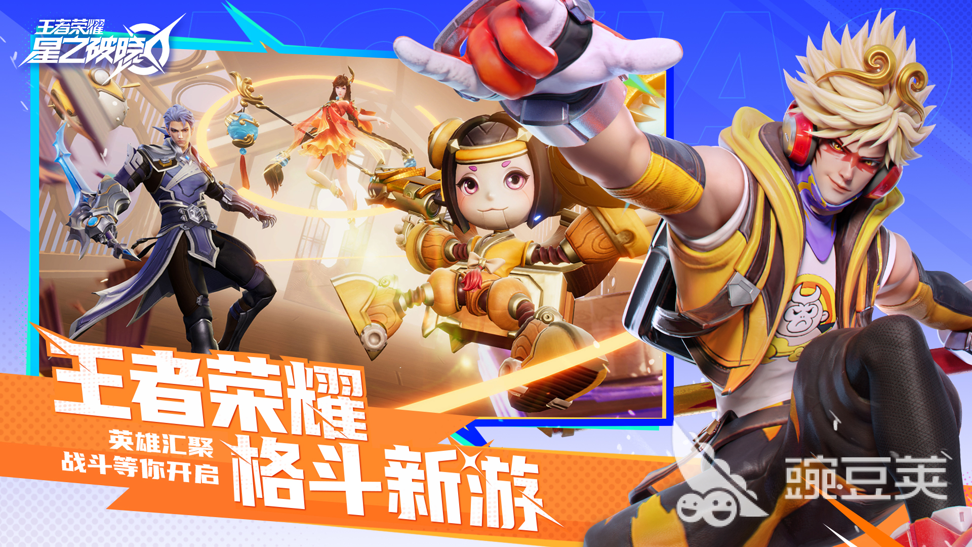 星之破晓手游预约下载方法 星之破晓手游下载地址分享