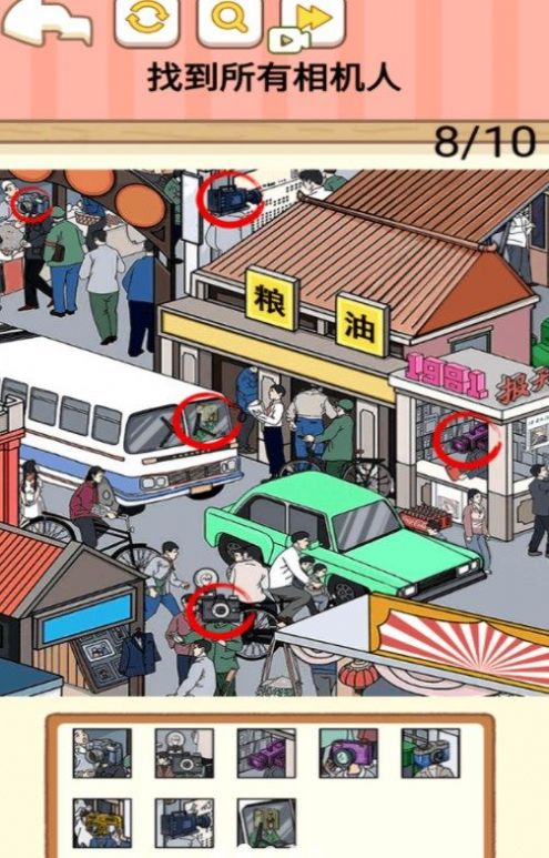 找到青蛙头子游戏官方版截图2
