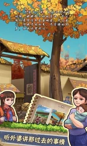 我们的农院3.36截图1