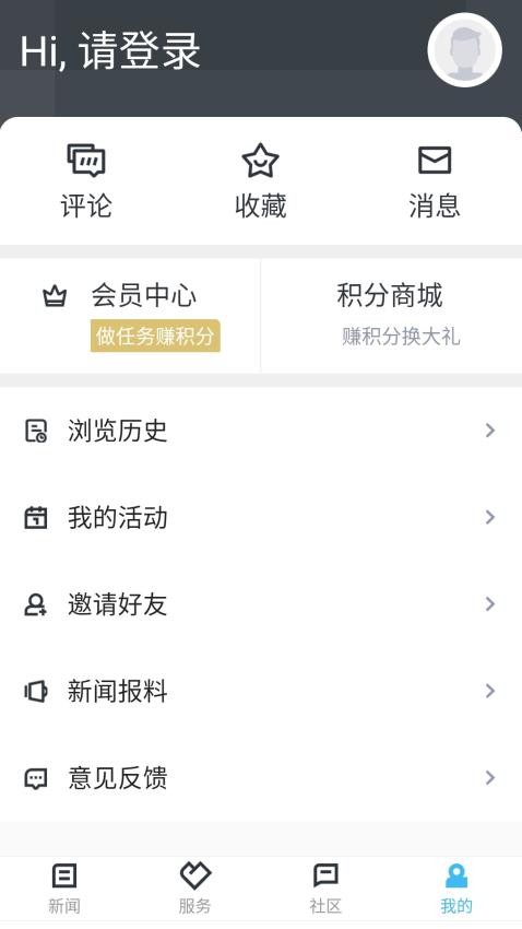 融磐安客户端截图3
