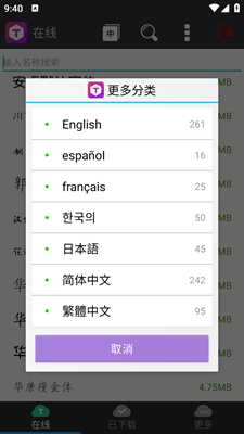 炫酷字体美化管家软件官方版截图2