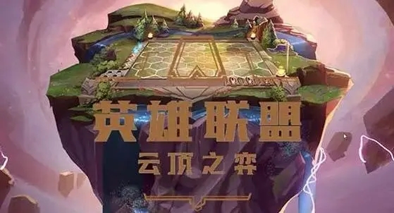《云顶之弈》大头炮台换技能方法