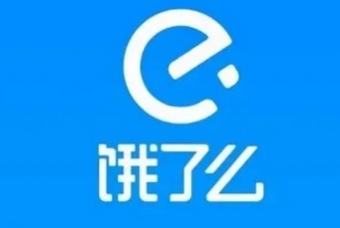 饿了么2024免单活动怎么参加