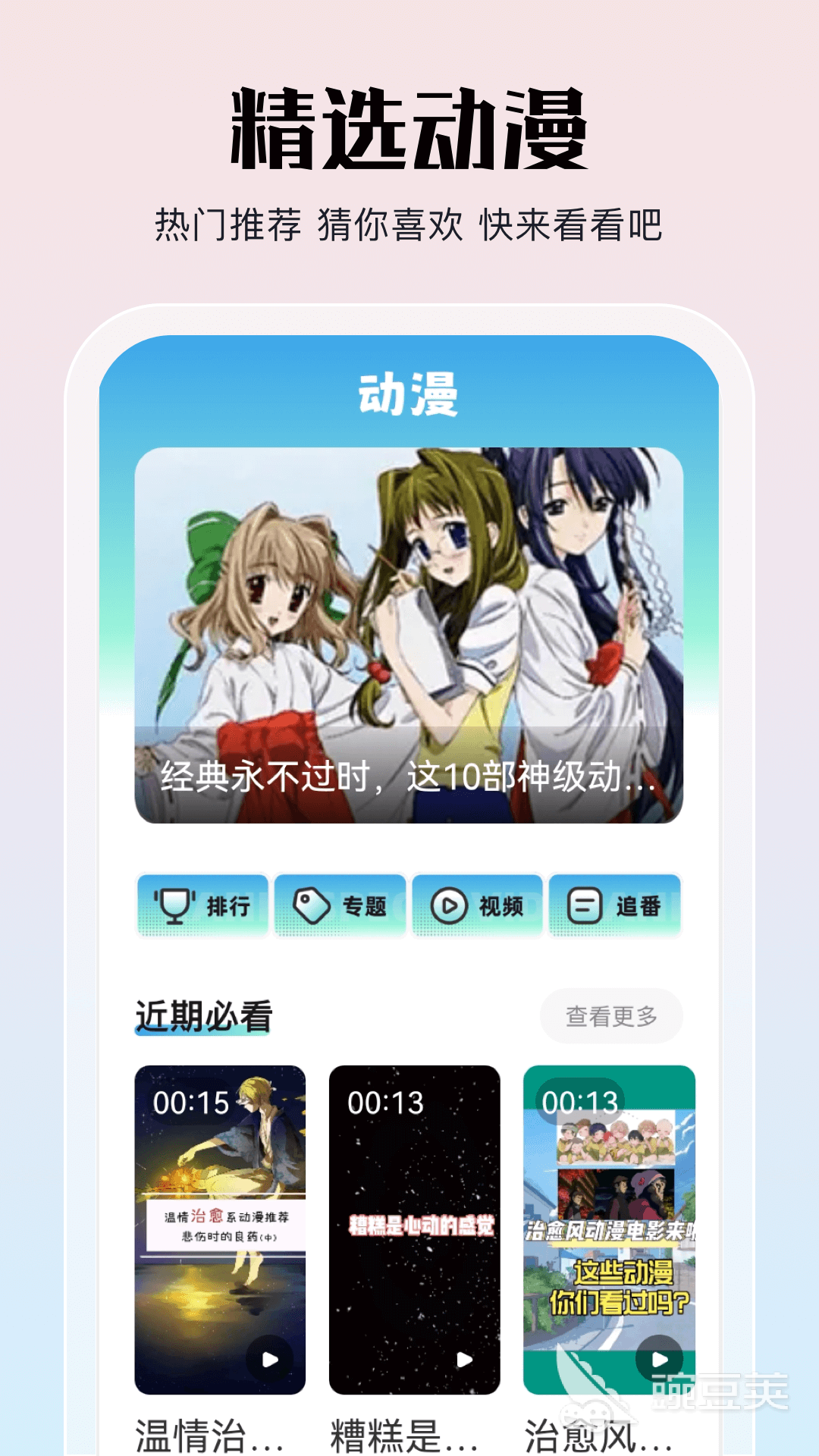 什么软件可以自己做动漫 可以画动漫的APP有哪些