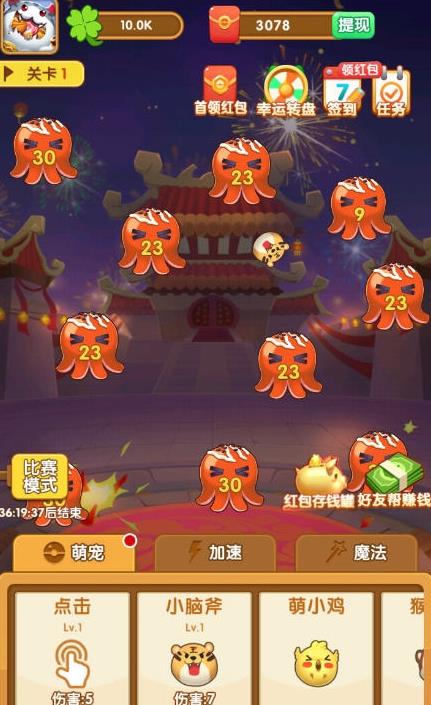 疯狂弹力球碰碰乐游戏