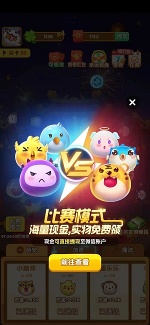 疯狂弹力球碰碰乐游戏截图1