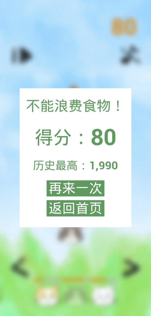 猫猫吃成猪猪截图2
