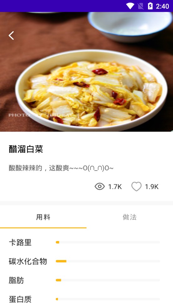歹饭截图3