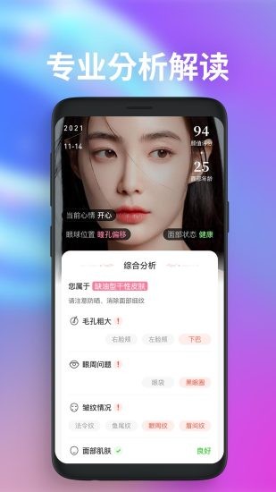 魔镜面部瑜伽截图2