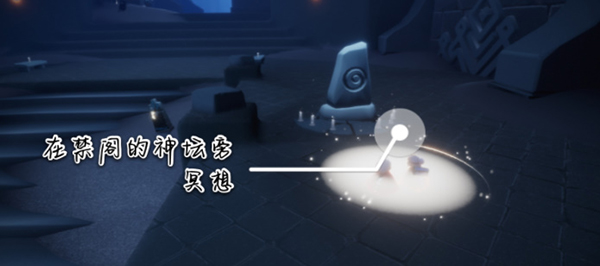光遇11.18每日任务如何完成？