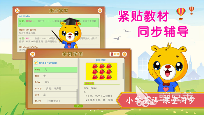 有哪些小学英语入门自学app 英语学习软件排行榜