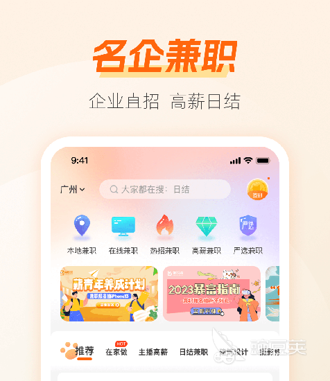 正规的日结零工app推荐 兼职app日结哪个最可靠