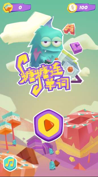 糖果连单词安卓版
