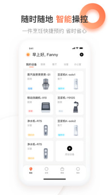 爱下厨截图3
