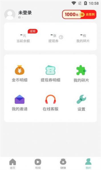 全城计步app手机版截图3