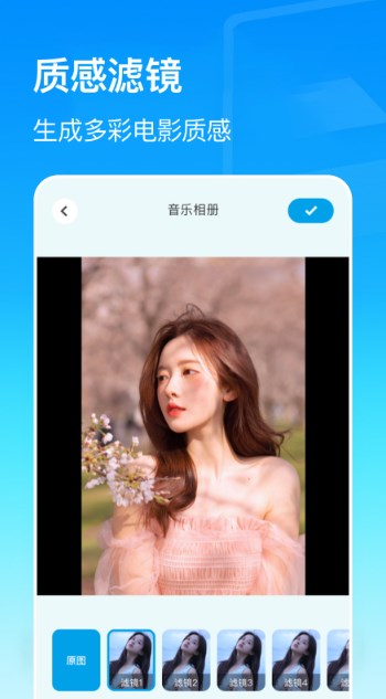 我的动感相册截图3