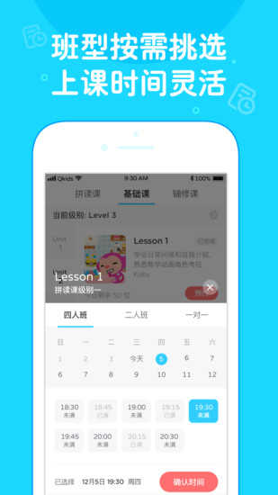 久趣英语新版app2.0截图3