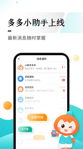多彩宝云上贵州app官方版截图2