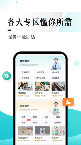 多彩宝云上贵州app官方版截图3