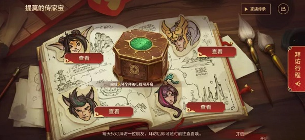 英雄联盟手游拜访瑟提任务怎么完成？