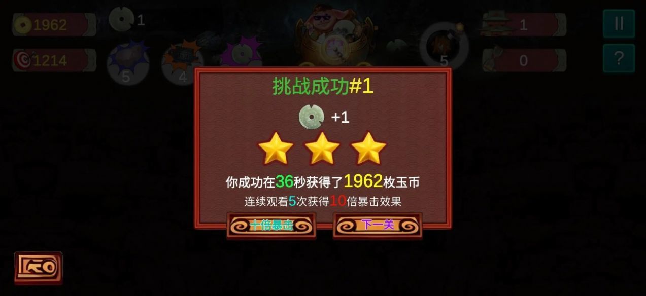 八戒改行捡破烂游戏官方版截图1