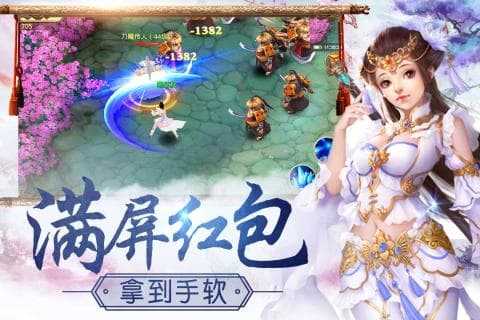 仙境情缘手游截图2