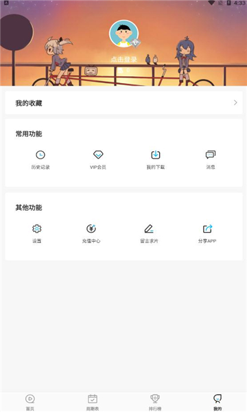 次元喵免费动漫截图2