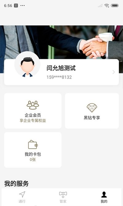 华贸云app