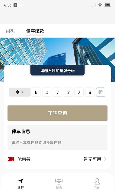 华贸云app截图2