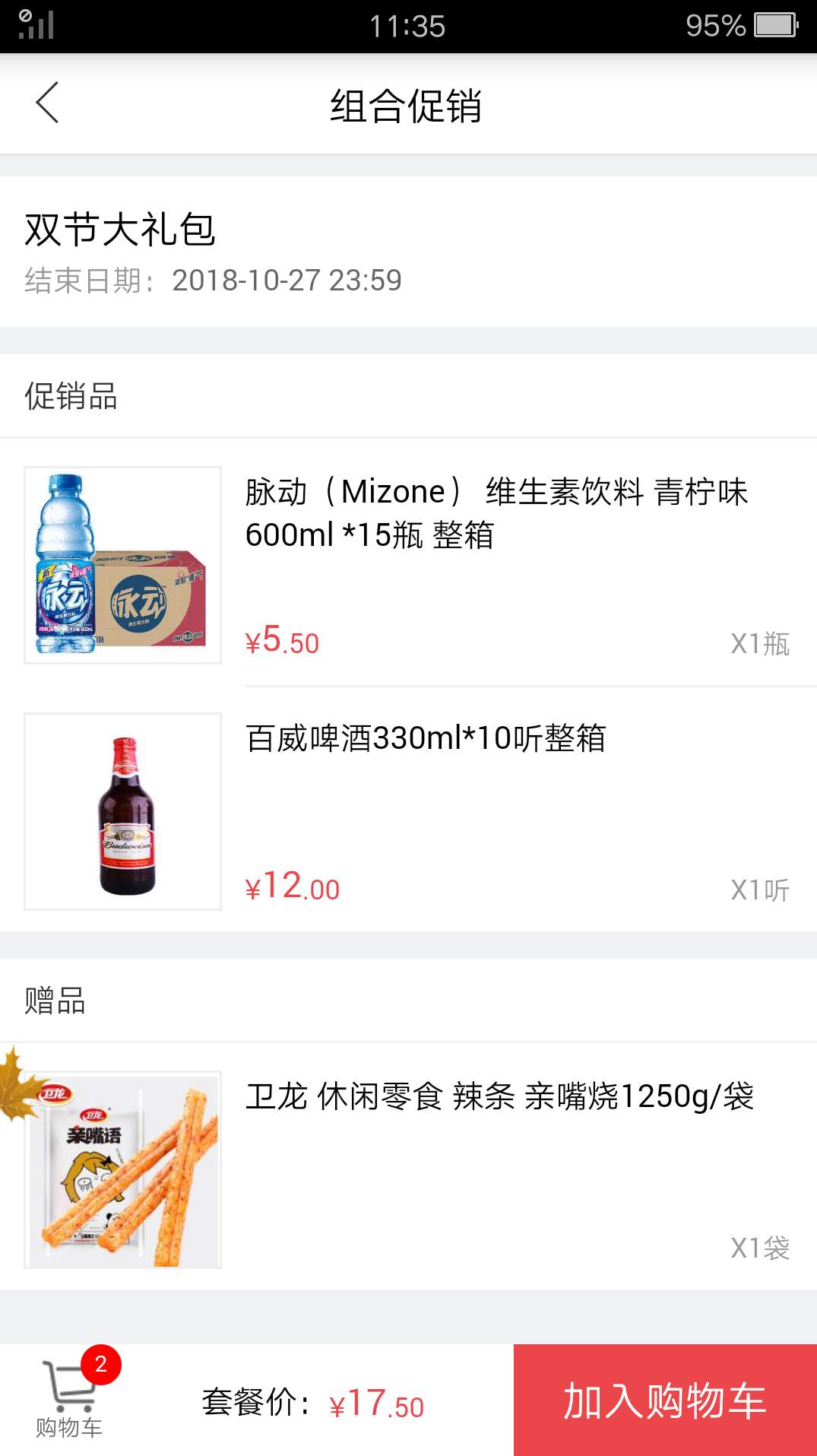 勤策订货截图2