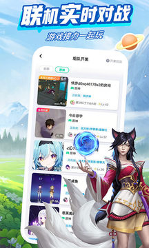 咪咕快游app截图3