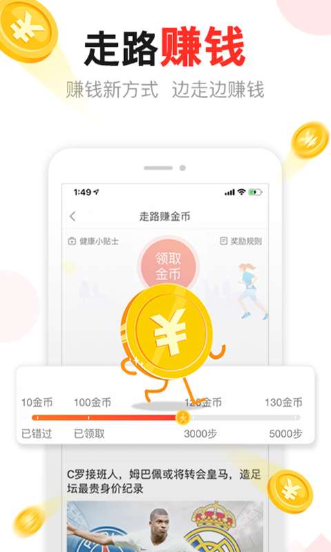 东方头条安卓版app