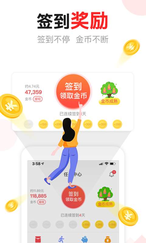东方头条安卓版app截图2
