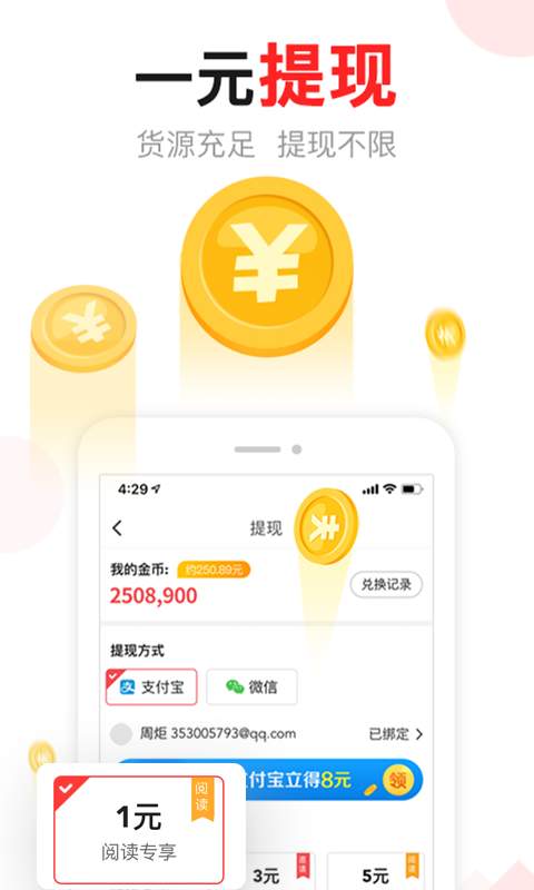 东方头条安卓版app截图3