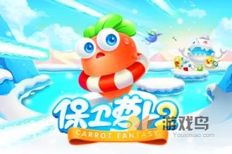 保卫萝卜2魔法道具解析 魔法道具怎么使用[图]
