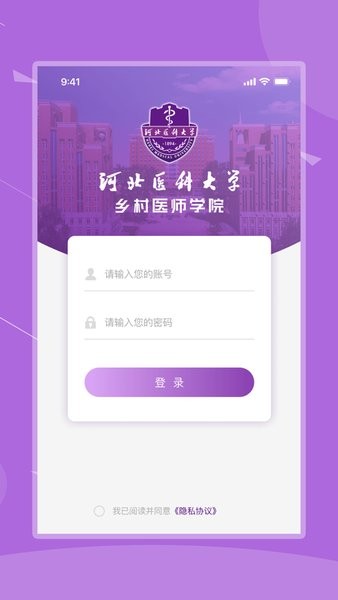 河北乡医最新版本截图3