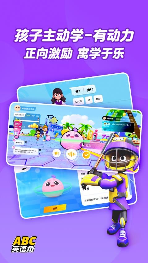 abc英语软件截图3