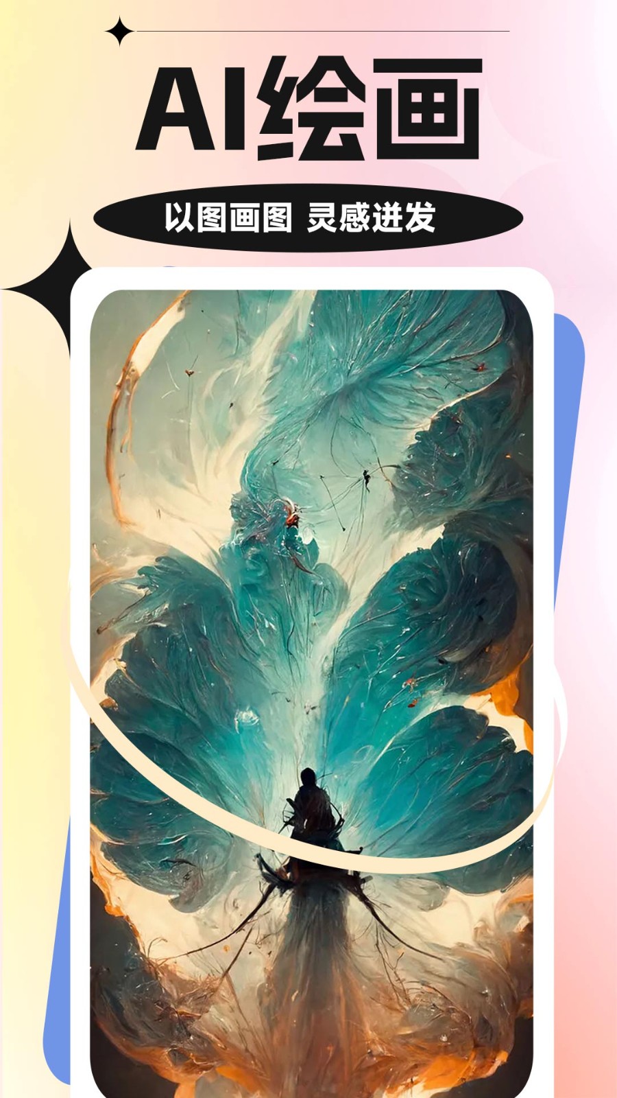 魔力特效相机截图2