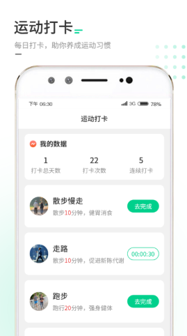 走路我特牛app正式版