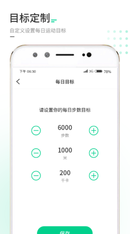 走路我特牛app正式版截图2