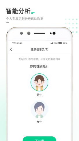 走路我特牛app正式版截图3